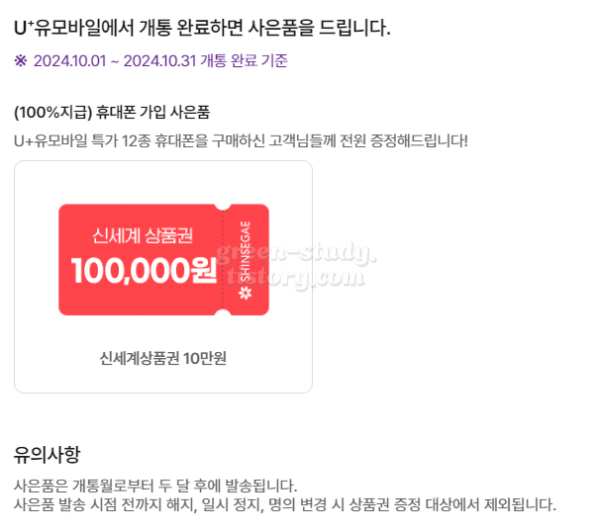 스마트폰 싸게 사는 법 할부원금 0원 정리_10.webp