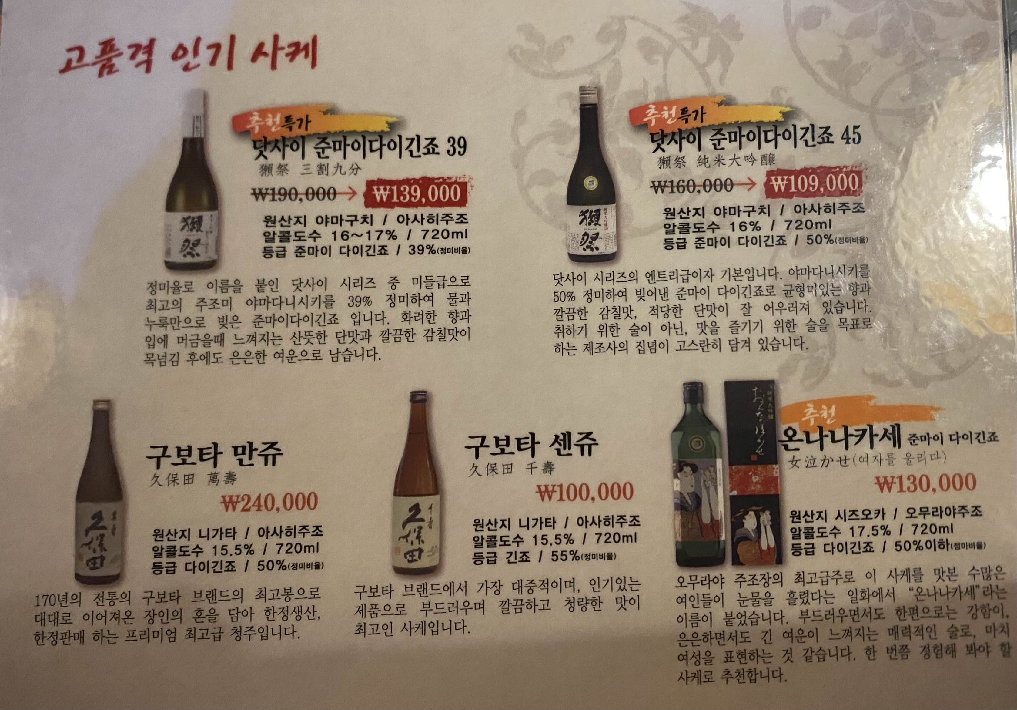 메뉴판