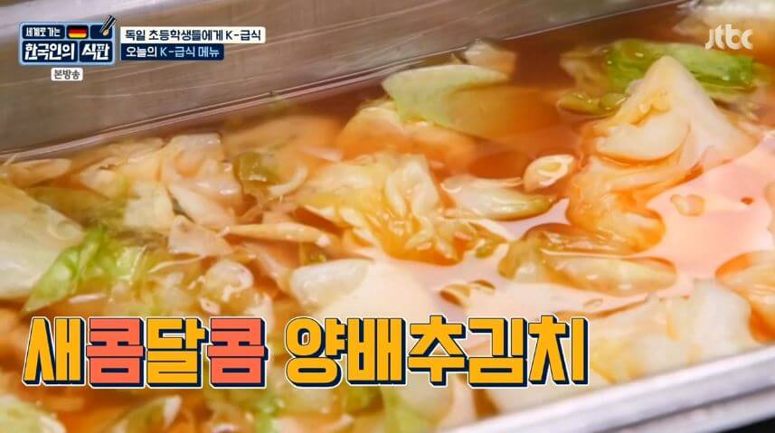 양배추김치