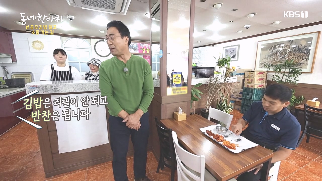 동네 한 바퀴.E243.231015p-NEXT.mp4_20231015_182559.740.jpg