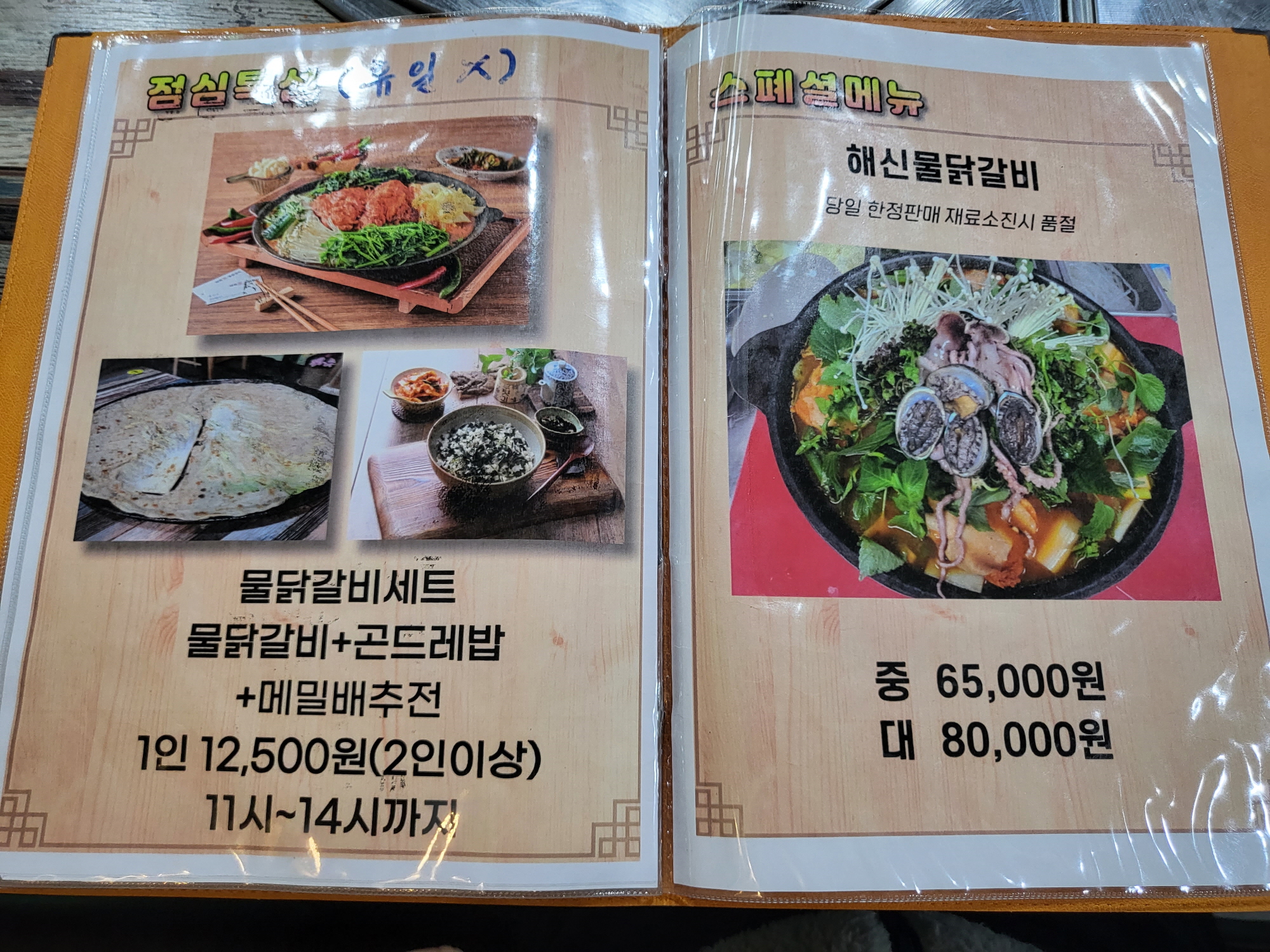 태백애물닭갈비 - 메뉴판4