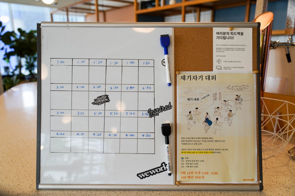 위워크 선릉 공유오피스 위워크 프리랜서 53