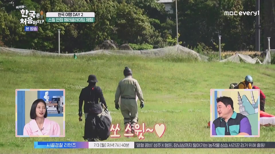 어서와 한국은 처음이지.E269.230629p.WANNA.mp4_20230701_004533.650.jpg
