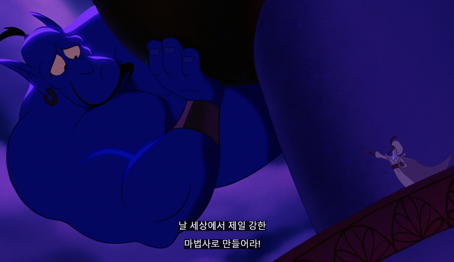 마법사 자파가 지니에게 소원을 말하고 있다.