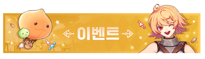 라그나로크 아레나 쿠폰 번호 리딤 코드 등록방법 라그나로크 아레나 쿠폰 번호 리딤 코드 등록방법