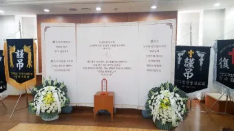 장례 위로예배 기도문 묵상 해석_13