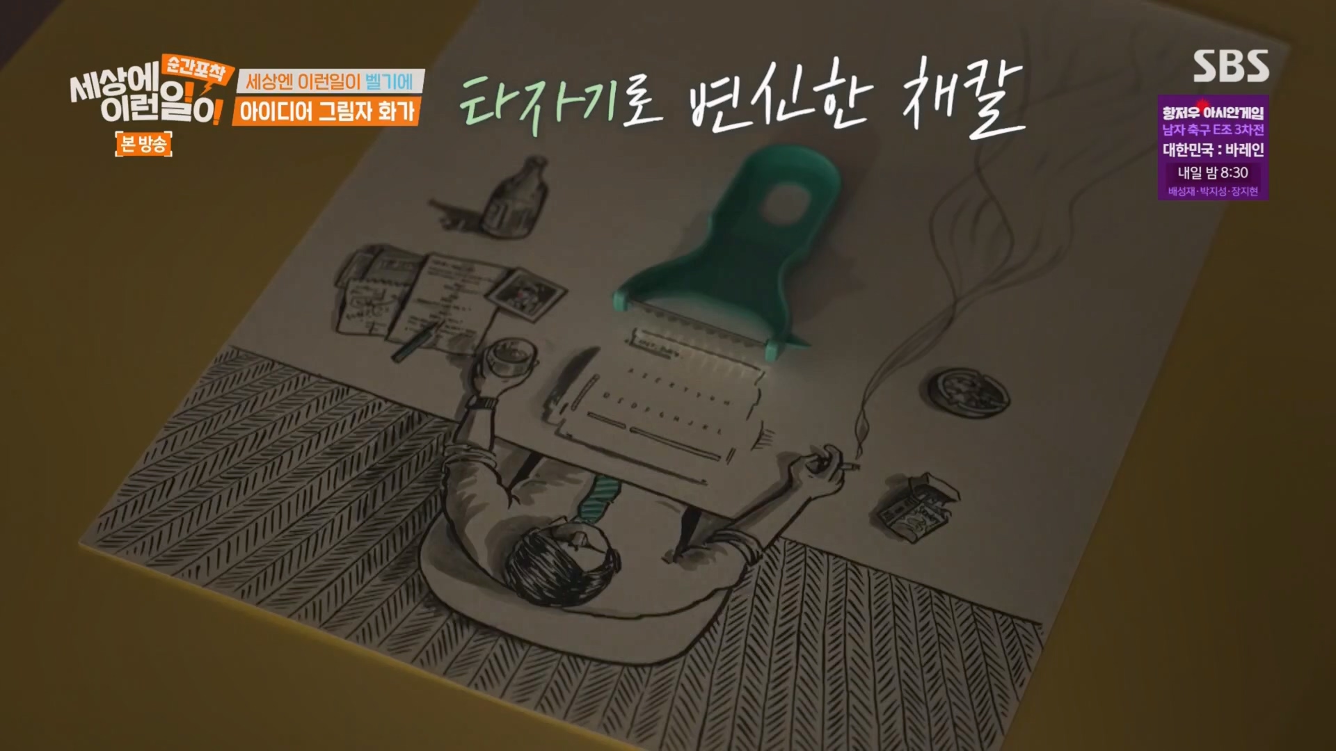 순간포착 세상에 이런일이.E1247.230923p.H264-F1RST.mp4_20230924_152017.756.jpg