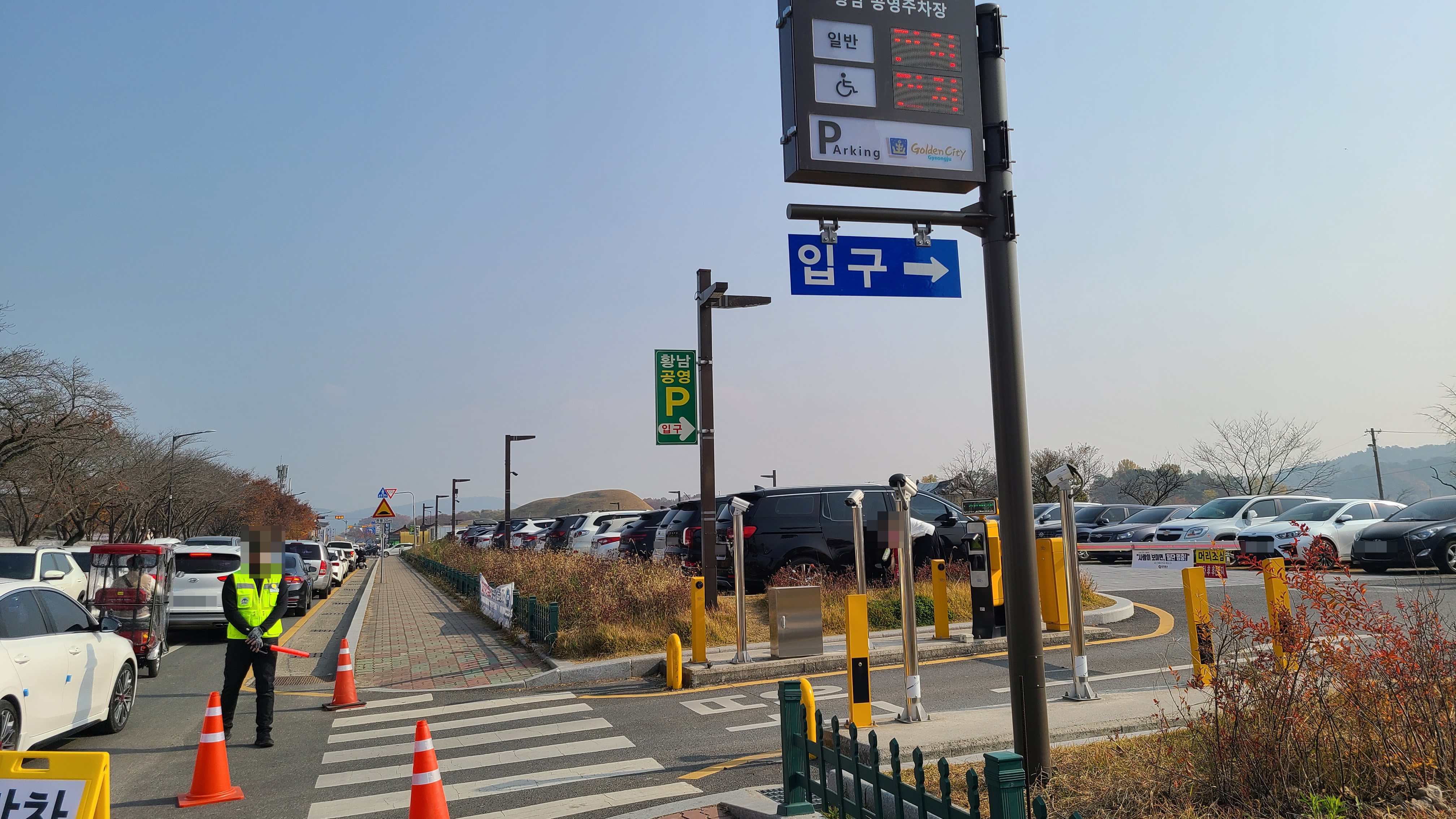  경주 황리단길 주차장 찾기