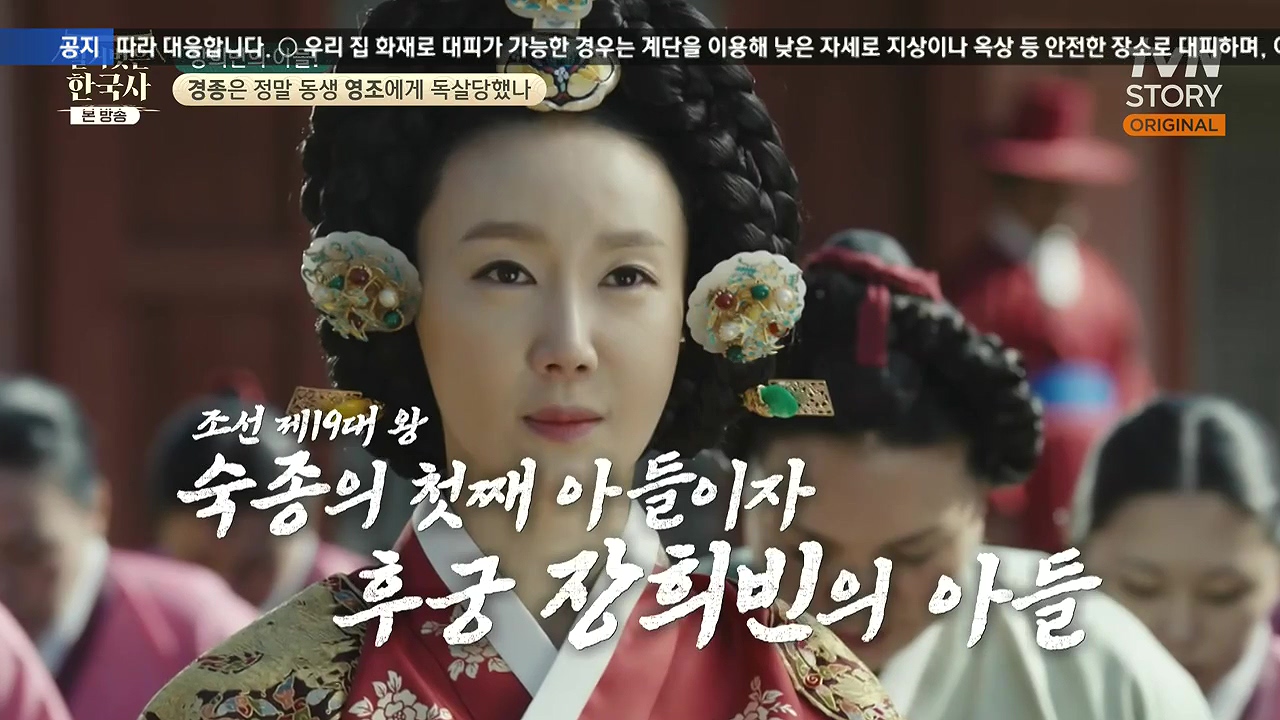 벌거벗은 한국사.E92.240125p-NEXT.mp4_20240724_194942.610.jpg