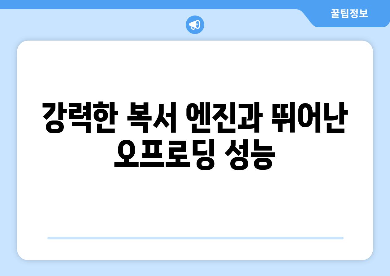 강력한 복서 엔진과 뛰어난 오프로딩 성능