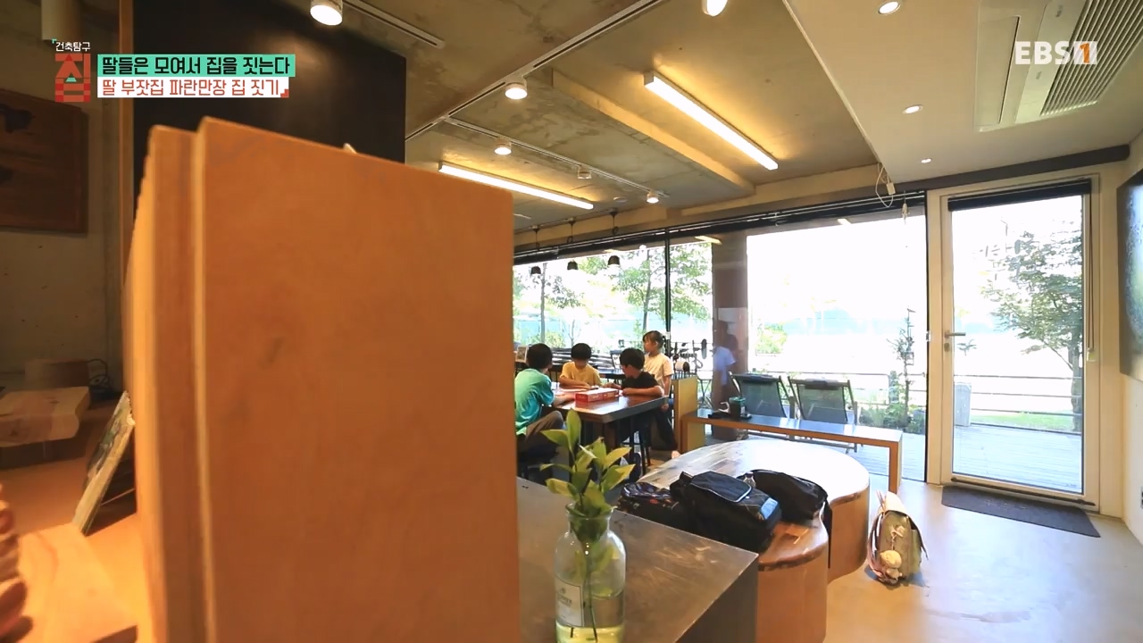 TV - 전 국민의 평생학교 EBS딸들은 모여서 집을 짓는다.mp4_20230825_210346.385.jpg