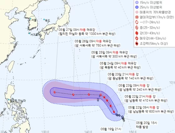  태풍 '마와르' 북상 경로