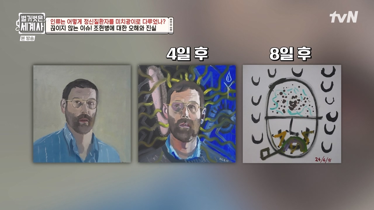 벌거벗은 세계사.E122.231025p-NEXT.mp4_20240525_170353.558.jpg