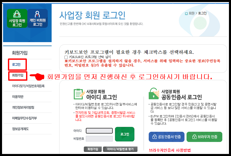 건강보험-피부양자-신고방법