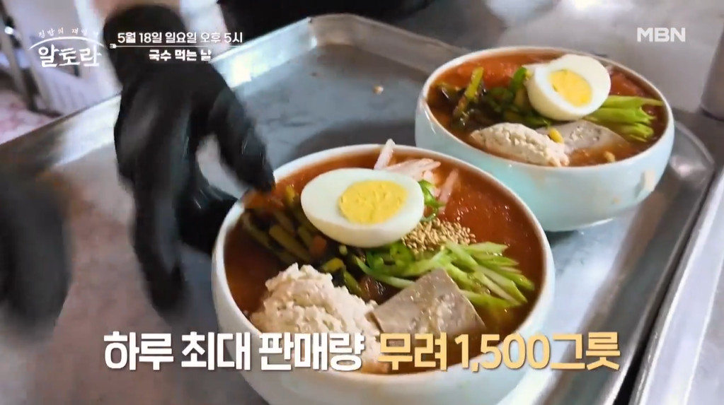 알토란 김치말이국수 김치말이비빔국수
