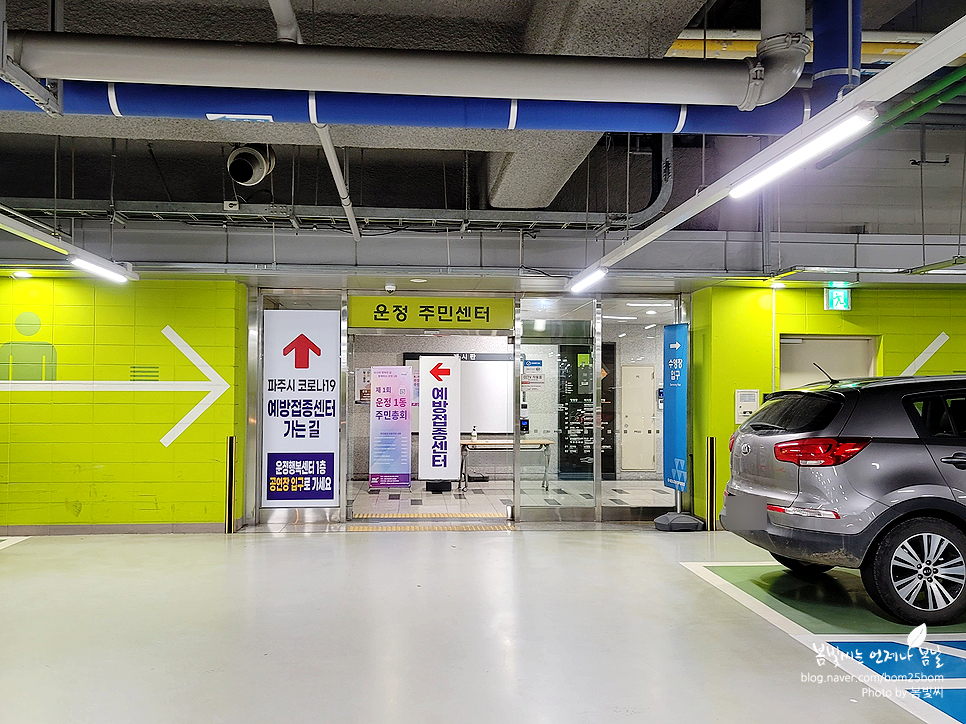 코로나백신예약변경 (해외출국) & 9