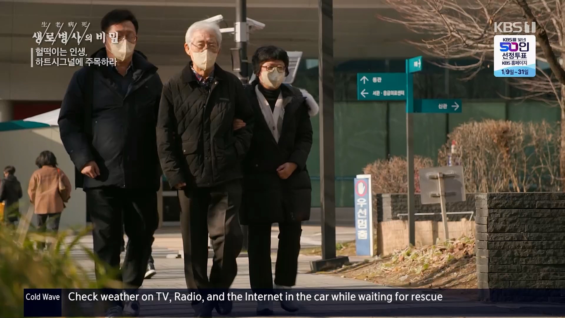 생로병사의 비밀.E853.230125p.H264-F1RST.mp4_20230210_203717.946.jpg