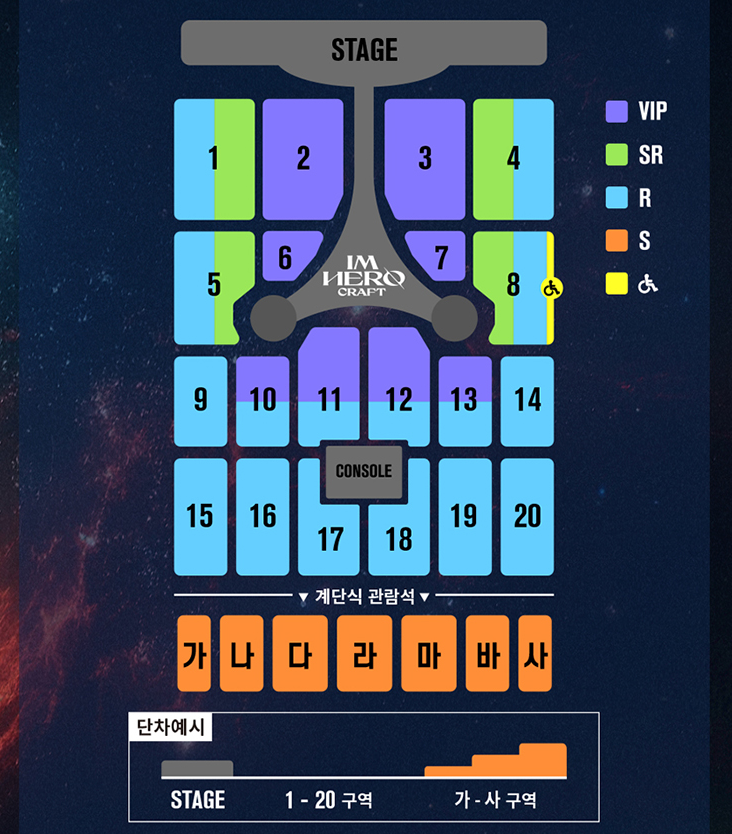 임영웅 대전콘서트 좌석배치도