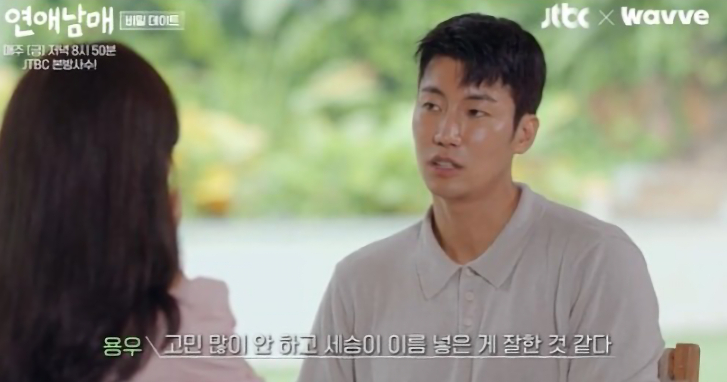 연애남매