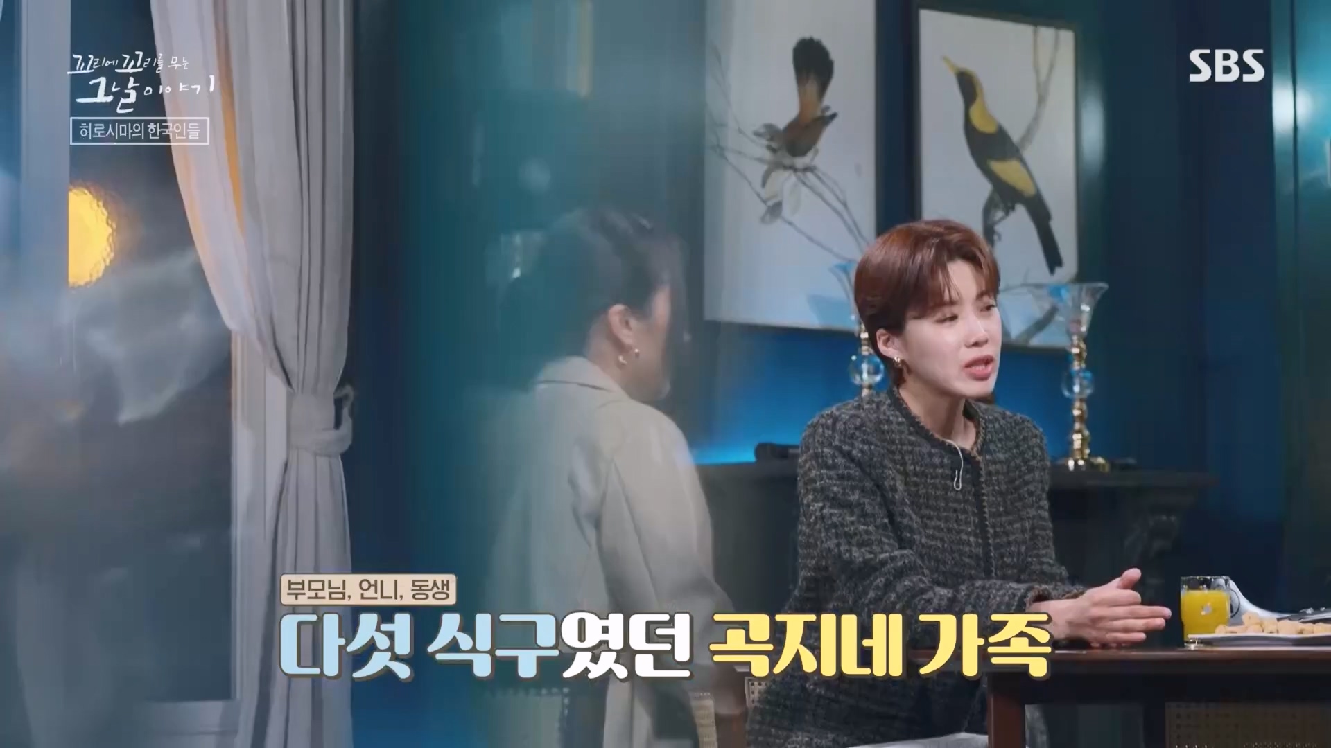 꼬리에꼬리를무는그날이야기.E105.231207p.H264-F1RST.mp4_20231210_181314.721.jpg