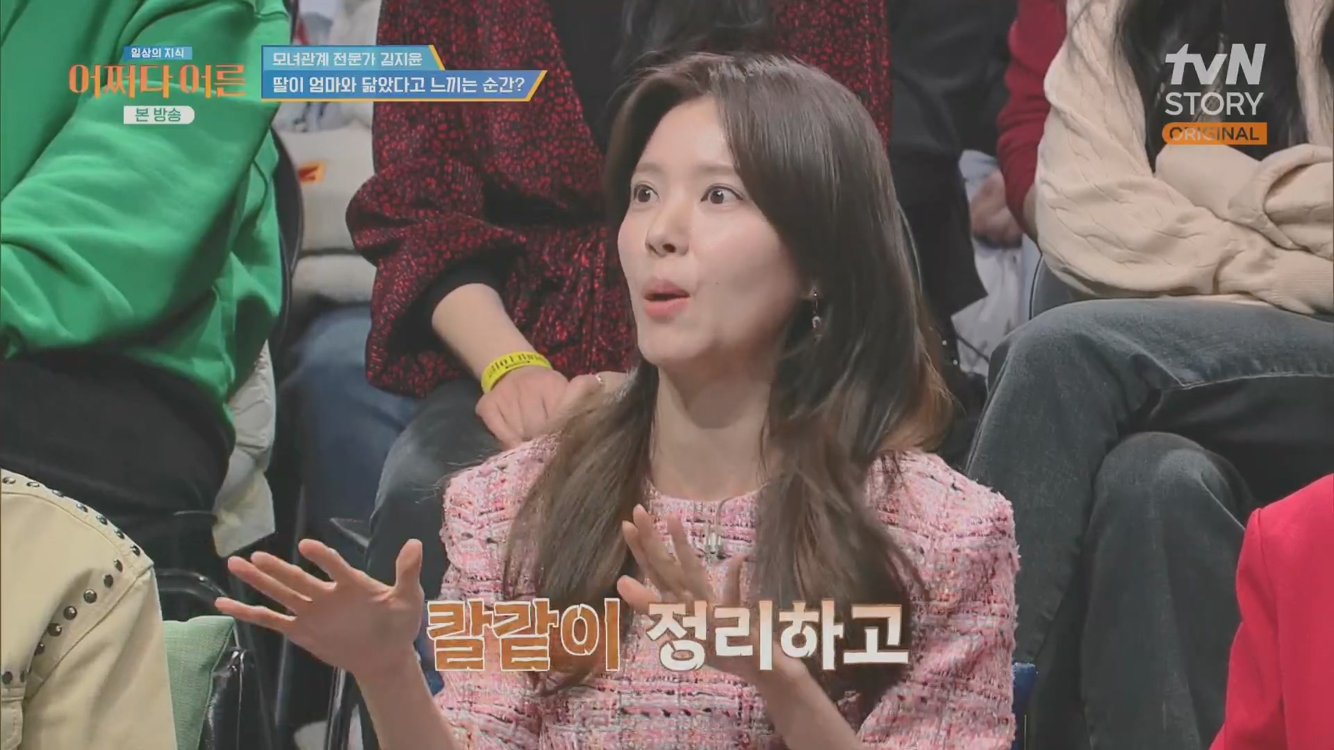 어쩌다 어른.최준영.E49.240326p.H264-F1RST.mp4_20240402_202756.297.jpg