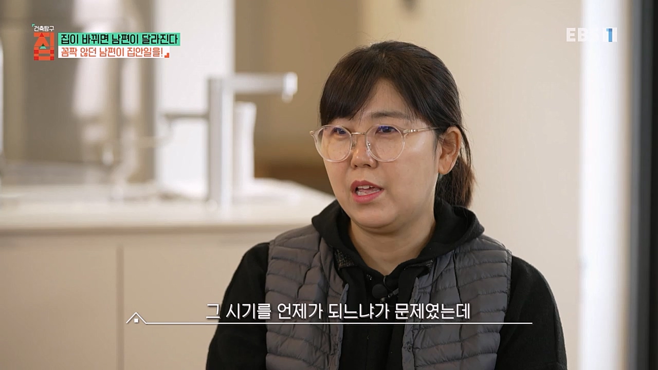 TV - 교육의 중심 EBS집이 바뀌면 남편이 달라진다.mp4_20230219_180422.477.jpg