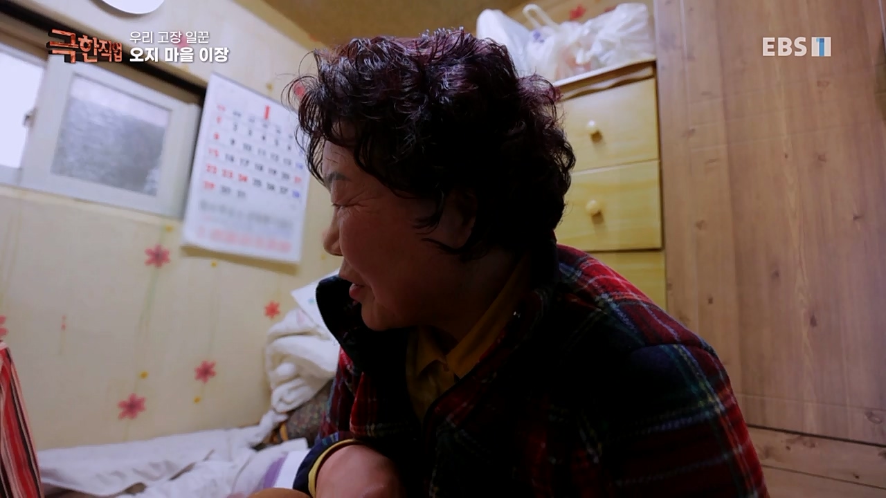 TV - 교육의 중심 EBS우리 고장 일꾼.mp4_20230213_195443.491.jpg