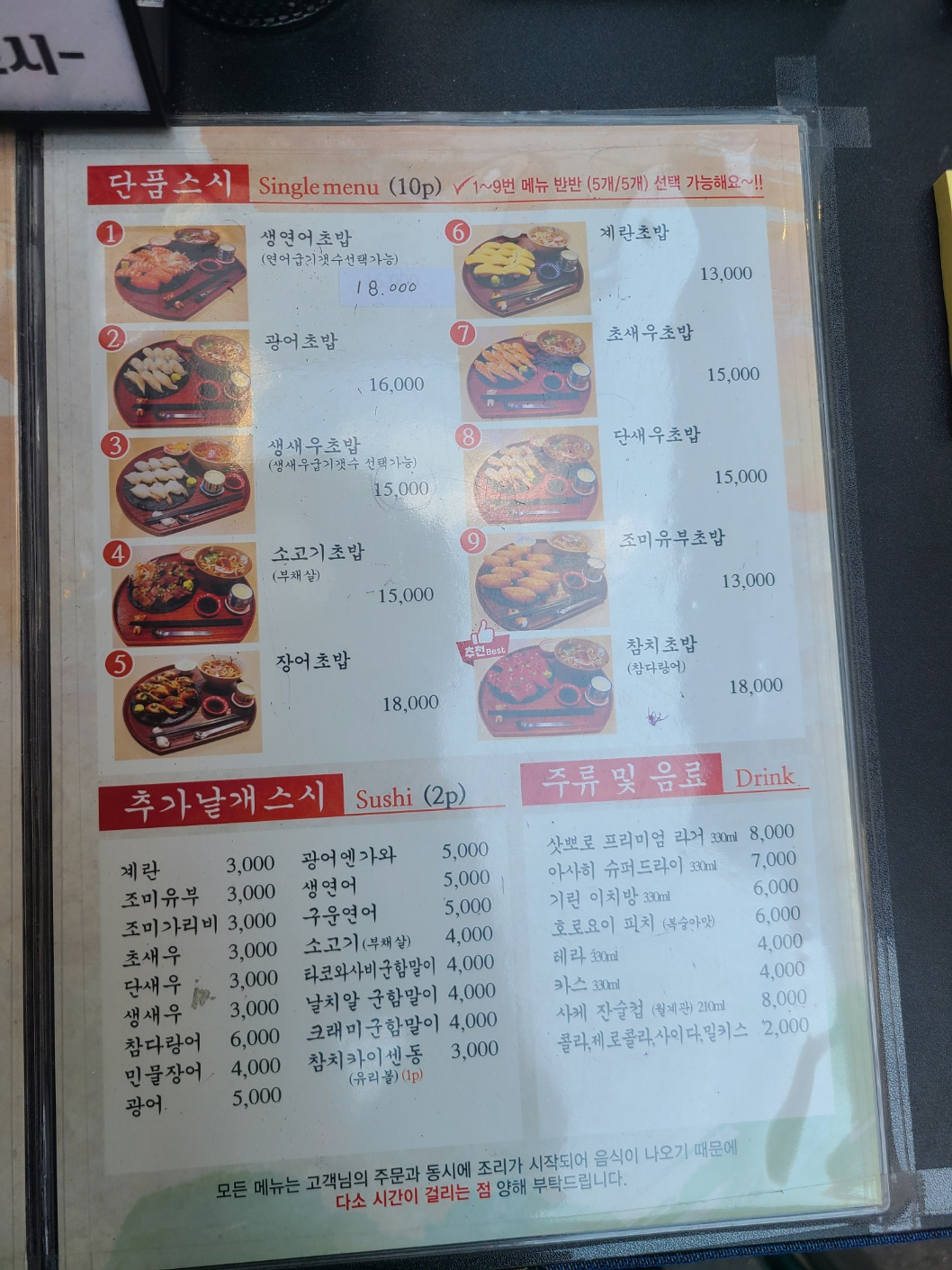 [대구맛집] 동성로 초밥 토모루 4