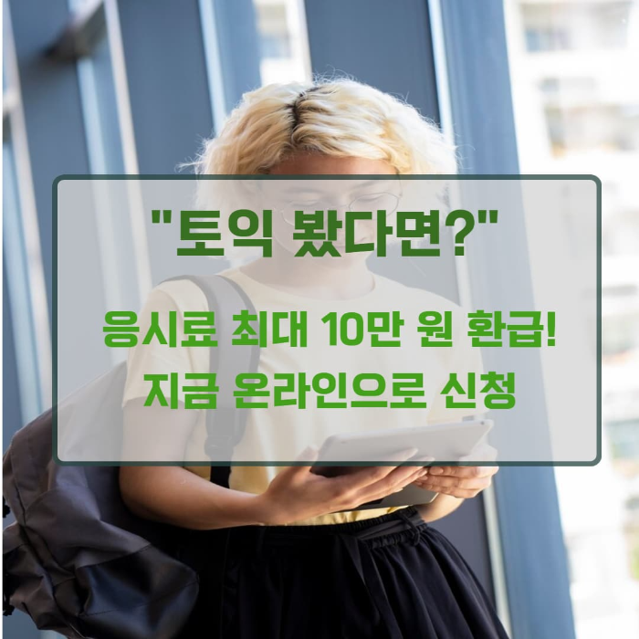 2025 노원구 미취업청년 자격증 응시료 지원 총정리! 최대 10만 원 받자