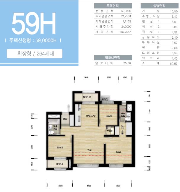 파주운정 산내마을2단지 59H 평면도