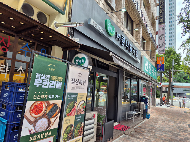 콩뿌리 전주콩나물국밥 철산점 대표 사진