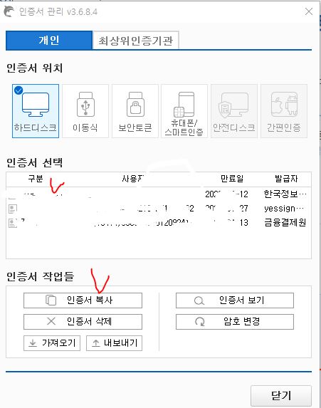 공인인증서