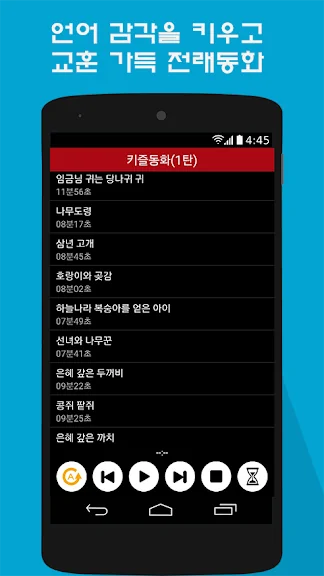 갤럭시 태교 동화 어플 읽어주는 동화책 앱-30 갤럭시 태교 동화 어플 읽어주는 동화책 앱-30