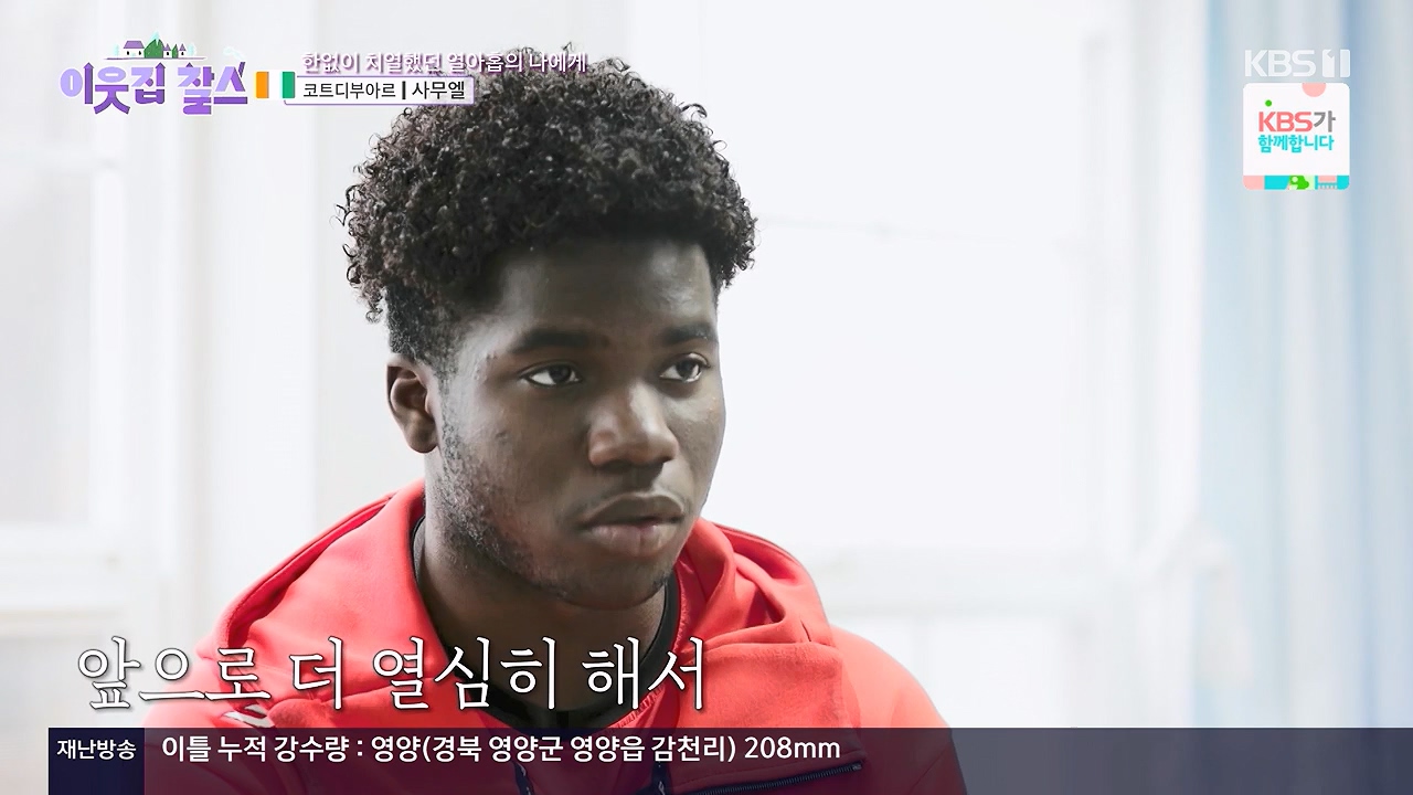 이웃집 찰스.E444.240710p-NEXT.mp4_20240710_200905.322.jpg