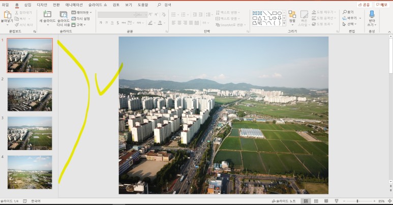 정말 쉽게 따라하는 법 ppt 영상 만들기 2