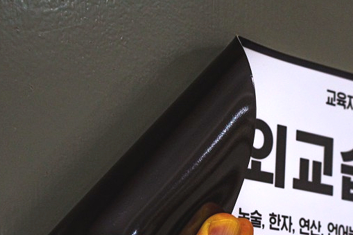 개인과외교습소 이미지