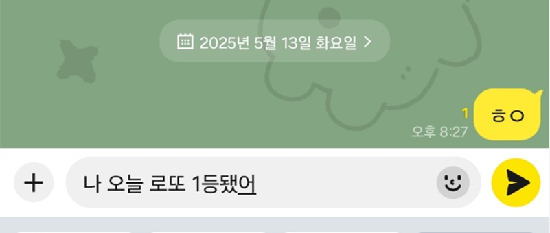 카카오톡 보낸 메시지 취소하기 – 상대방에게 안 보이게 삭제하는 방법