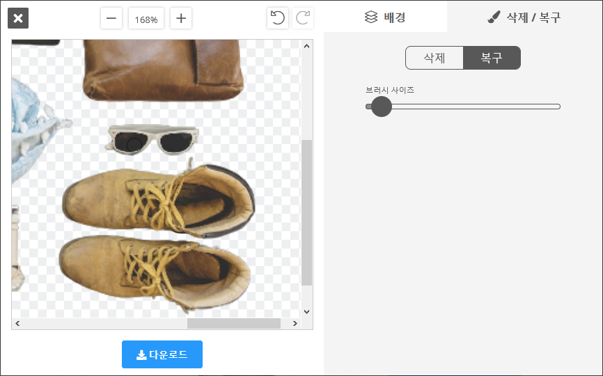 removebg 후보정 편집화면