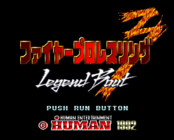  ファイヤープロレスリング3 レジェンド・バウト (PC 엔진 - PCE - PC-Engine - PCエンジン) 롬파일 다운로드