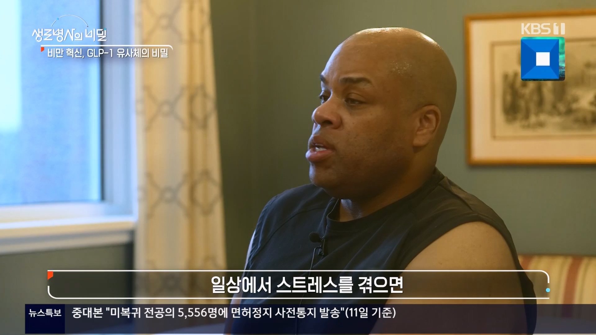 생로병사의 비밀.E901.240313p.H264-F1RST.mp4_20240314_202400.737.jpg