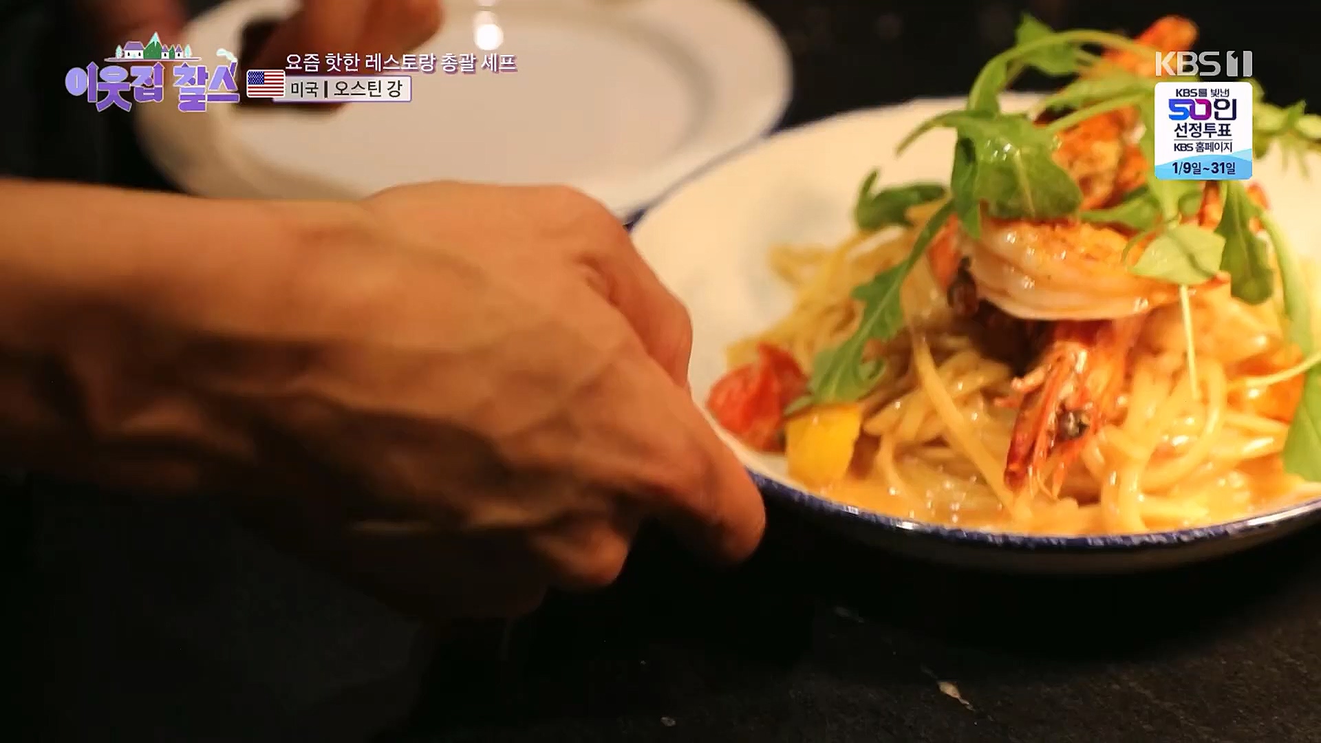 이웃집 찰스.E371.230117p.H264-F1RST.mp4_20230118_195424.564.jpg