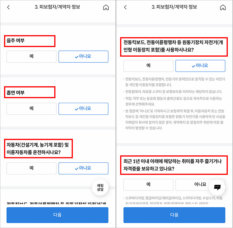 삼성-화재-실비-다이렉트