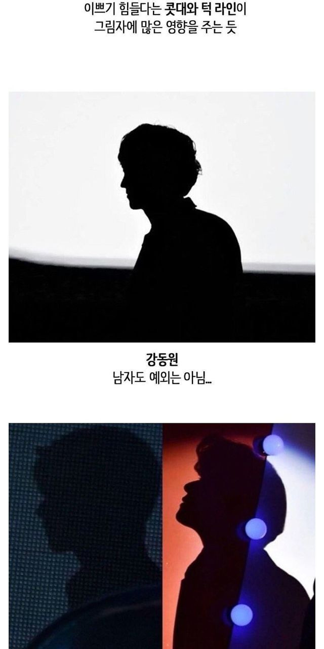 본인이 잘 생기고 예쁜지 알아보는 방법 … 3