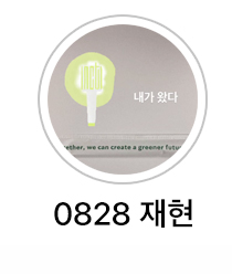 0828재현