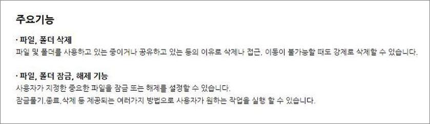 안지워지는 폴더