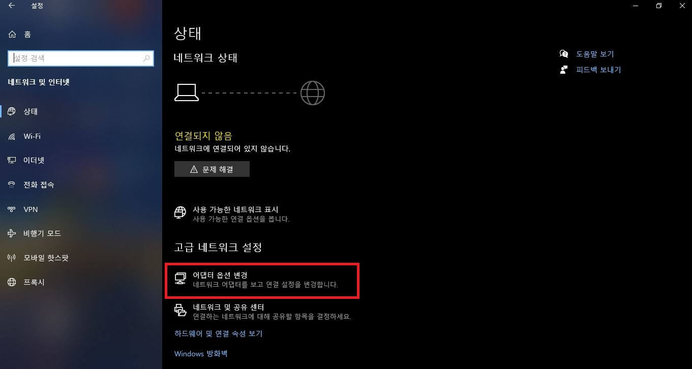 pc에서-블루투스-네트워크설정화면
네트워크 및 인터넷-다음-어댑터 옵션 변경을 클릭