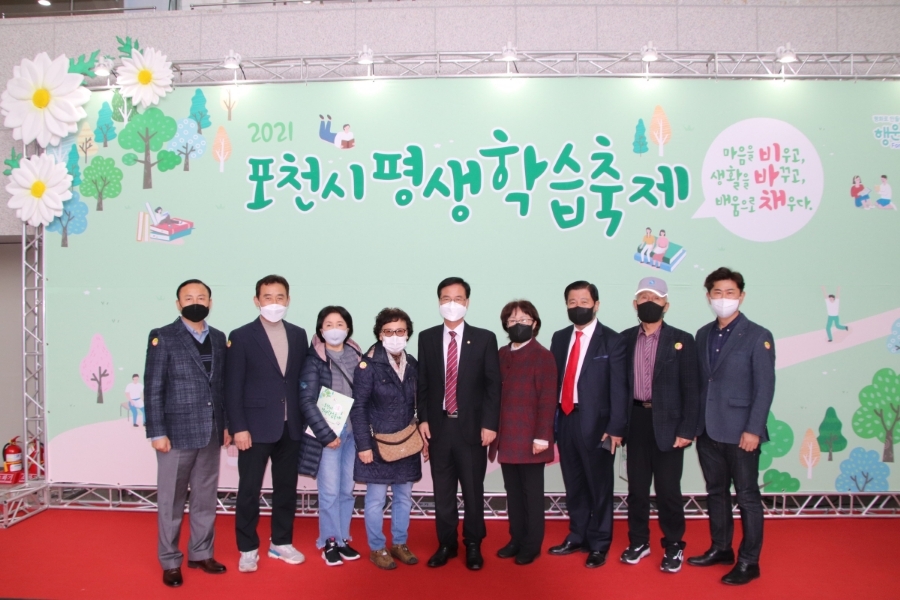  포천시 평생학습축제