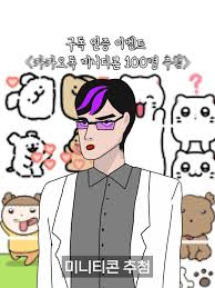 카톡만화프로필 바꾸는 방법