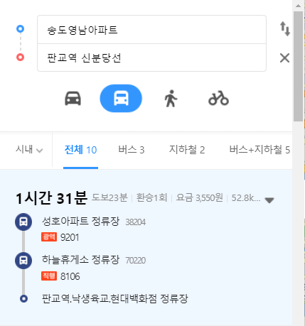 송도영남아파트 재건축 분석19