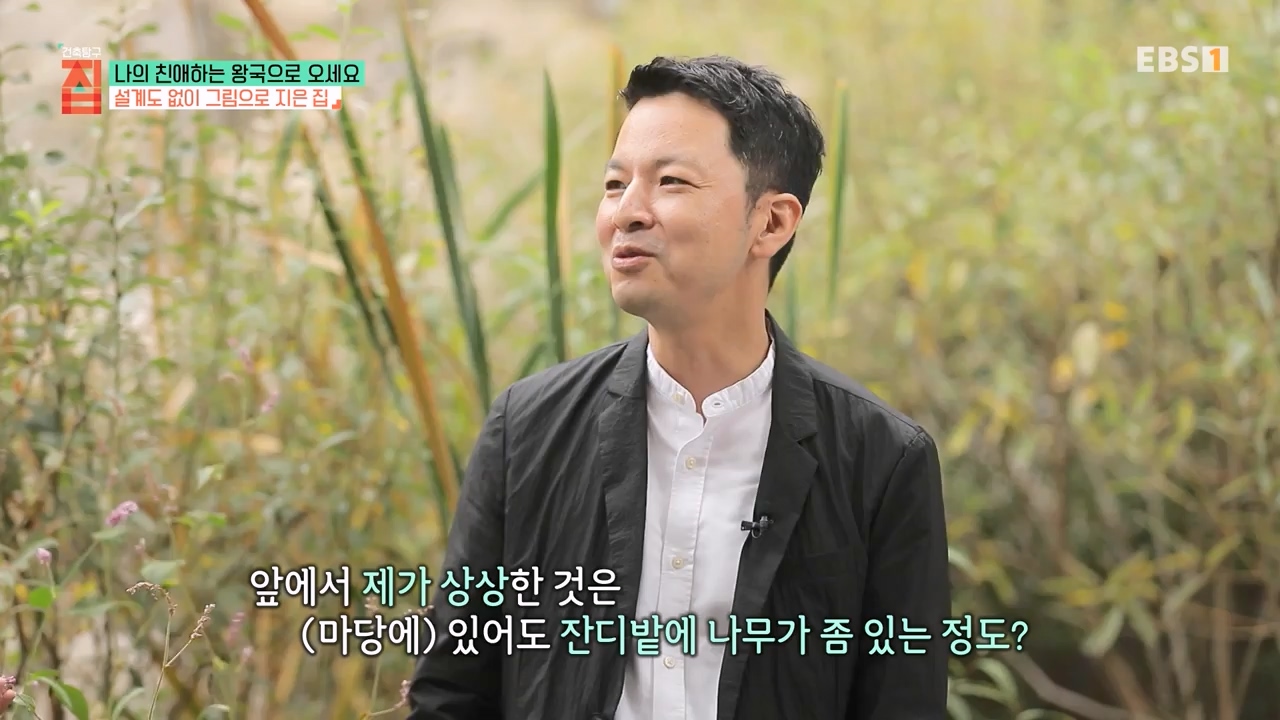 TV - 전 국민의 평생학교 EBS나의 친애하는 왕국으로 오세요.mp4_20240117_195030.983.jpg